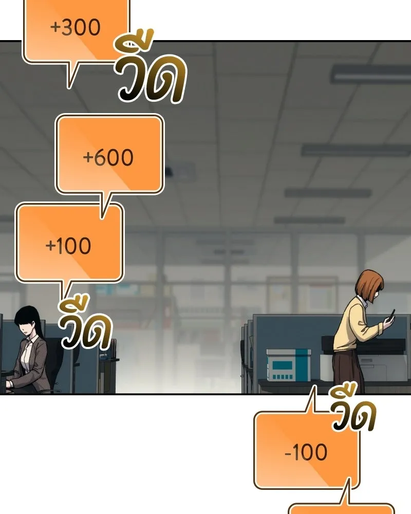บอกมาค่าตัวเท่าไหร่ ตอนที่ 23 รูปที่ 170