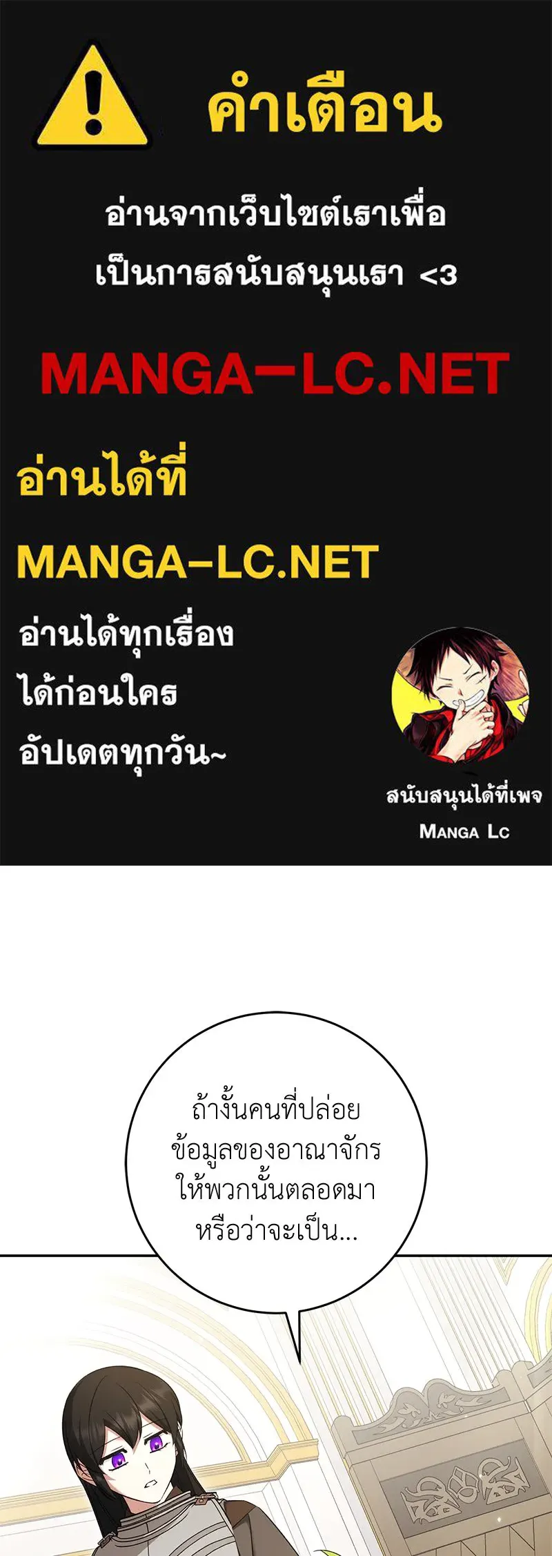 ภารกิจไล่ตามลุค บีเชล ตอนที่ 74 รูปที่ 1