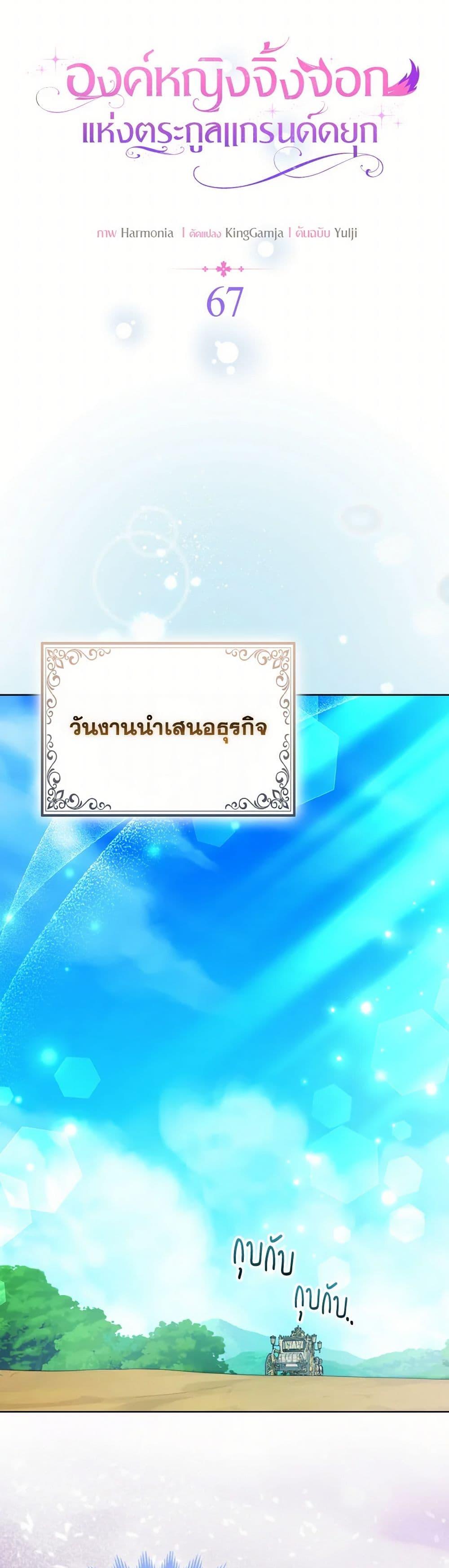 Manga-lc-com อ่านมังงะ อ่านการ์ตูน ออนไลน์ ฟรี The Grand Duke’s Fox Princess ตอนที่ 1 2 3 4 5 6 7 8 9 10 11 12 13 14 ฟรี ไม่มีโฆษณา Manga-lc - อ่าน มังงะ อ่าน การ์ตูน ออนไลน์ อ่านมังงะ ฟรี