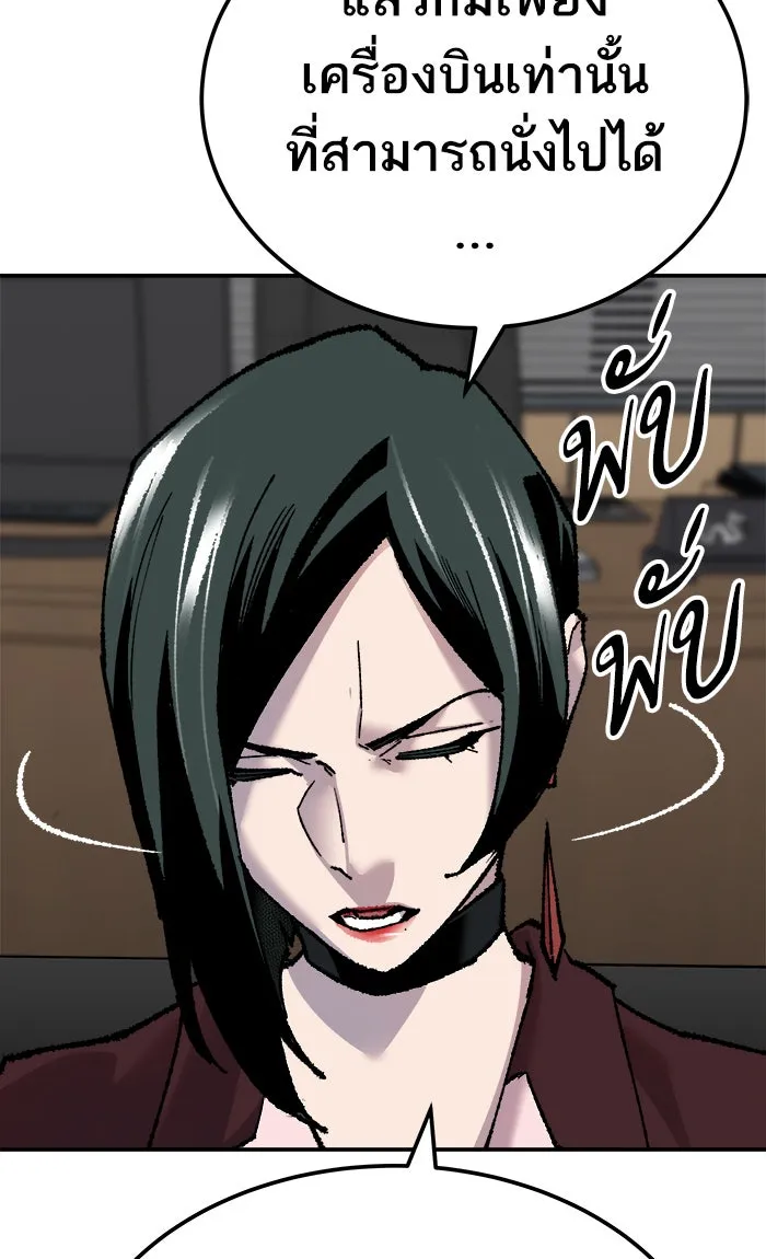 ยอดคนเลเวลทะลุ ตอนที่ 44 ออกศึก รูปที่ 38