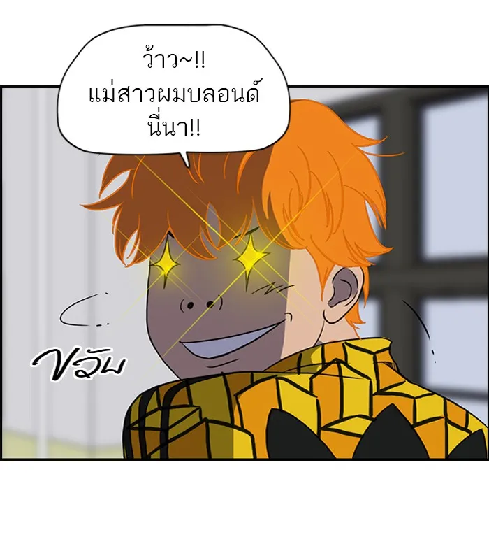 ปั่นสู้ฝันbrWind Breaker ตอนที่ 33 รูปที่ 8