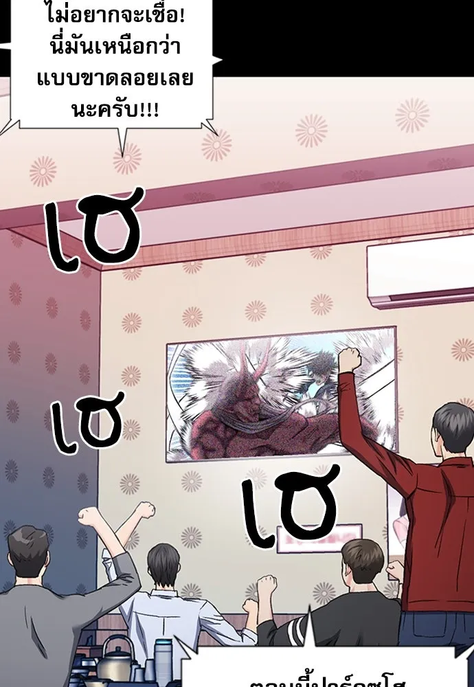 ดรูอิดแห่งสถานีโซล ตอนที่ 101 รูปที่ 20