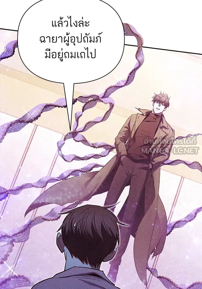 My S-Class Hunters ตอนที่ 140 ถูกฝากดูแล (2) รูปที่ 45