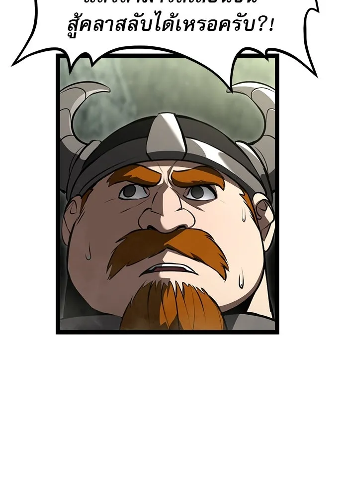 ก็อบลินเลเวล 999 ตอนที่ 1 รูปที่ 166