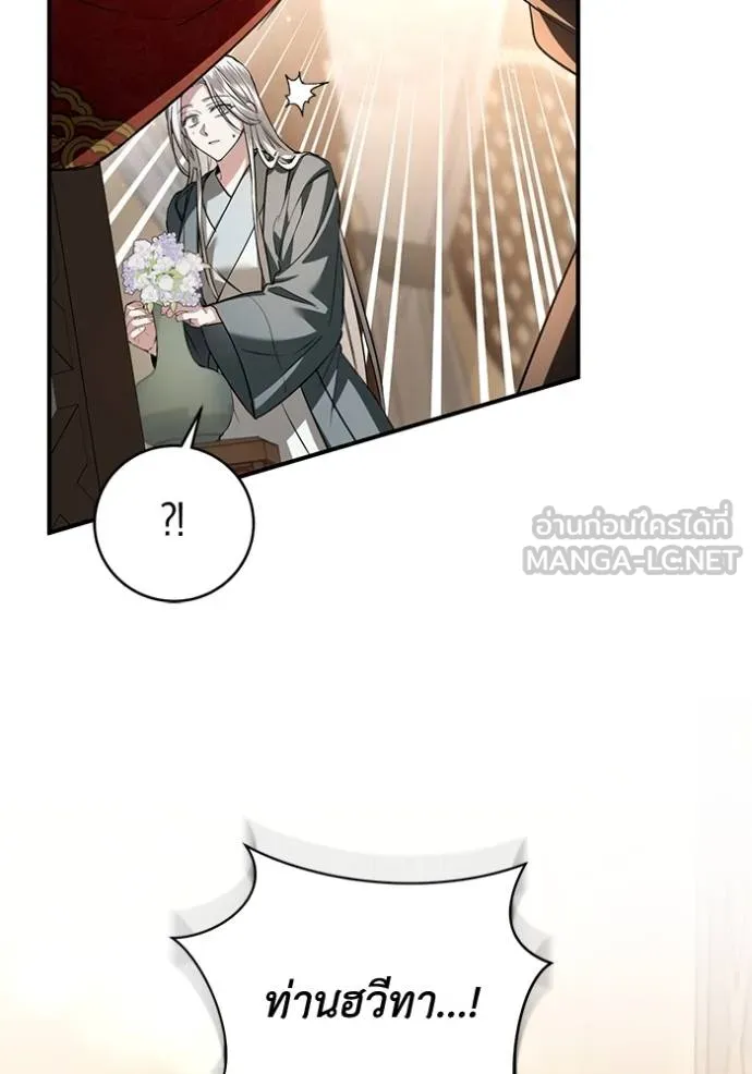 ยามหมาป่าทมิฬ ตอนที่ 34 รูปที่ 114