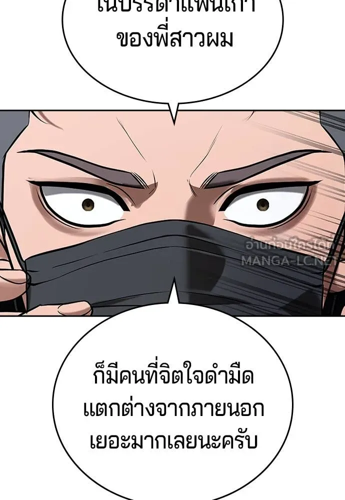 คูเซรา ตอนที่ 42 รูปที่ 56