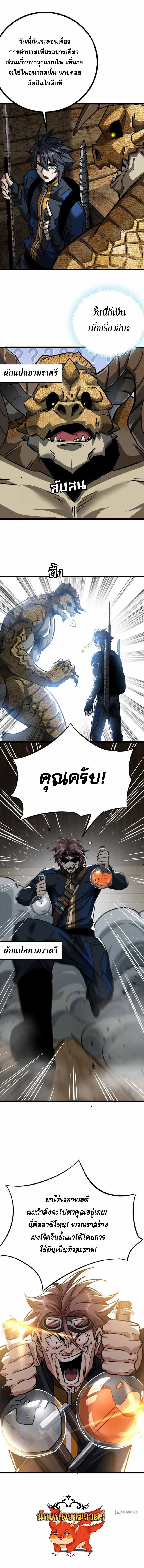 This Game Is Too Realistic ตอนที่ ตอนที่ 32 รูปที่ 5