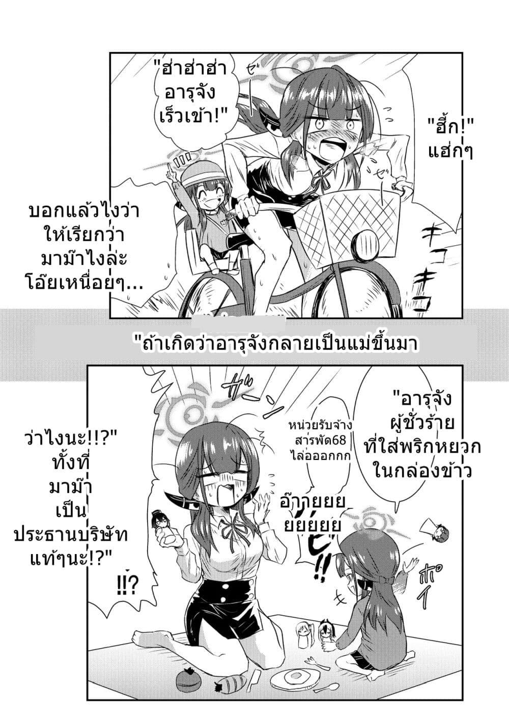 Manga-lc-com อ่านมังงะ อ่านการ์ตูน ออนไลน์ ฟรี Blue Archive Aru-chan wa Ponkotsu ja Nai By kuboken ตอนที่ 1 2 3 4 5 6 7 8 9 10 11 12 13 14 ฟรี ไม่มีโฆษณา Manga-lc - อ่าน มังงะ อ่าน การ์ตูน ออนไลน์ อ่านมังงะ ฟรี