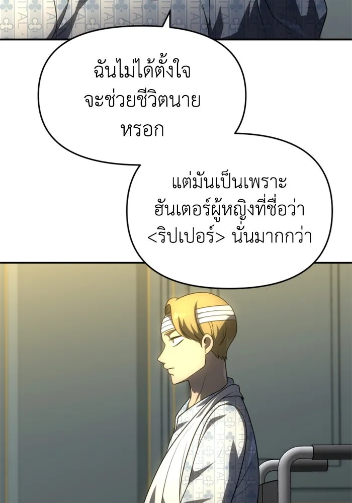 อดีตบอสหอคอย ตอนที่ 22 รูปที่ 32