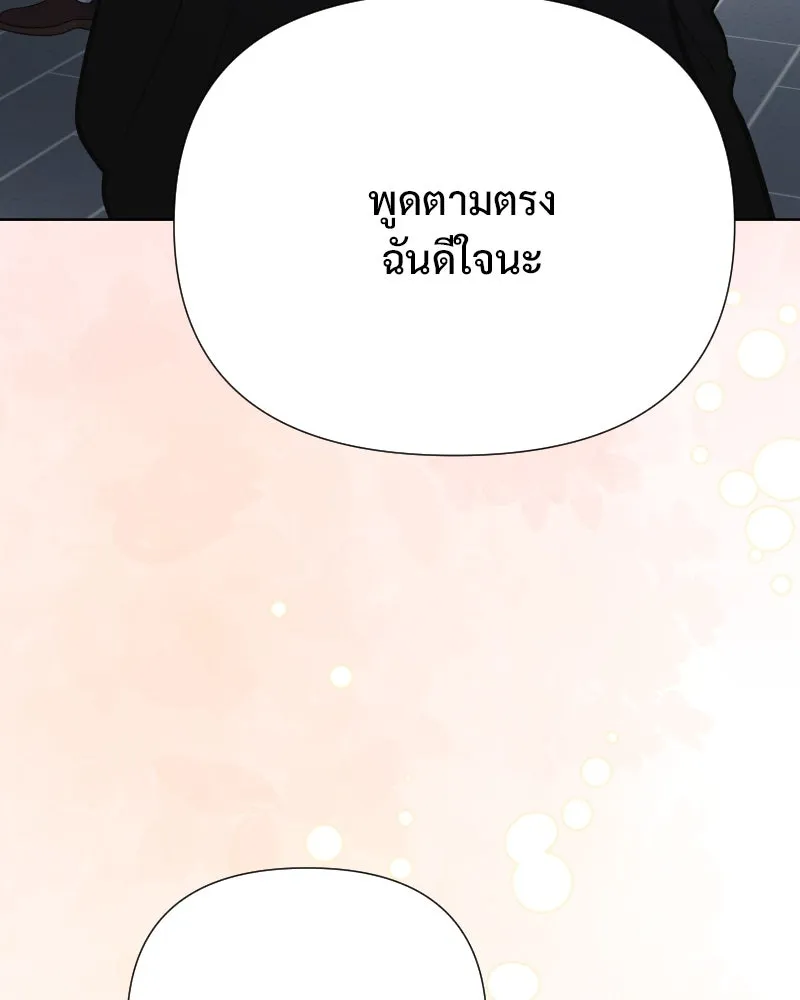 รักนี้ไม่ต้องมีเซนส์ ตอนที่ 73 รูปที่ 92