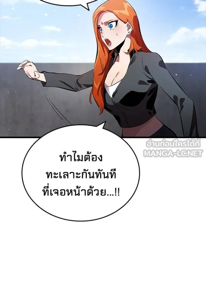 มหาสงครามคนแกร่ง ตอนที่ 26 รูปที่ 114