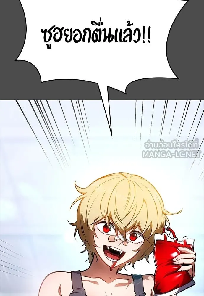 มือสังหารพันธุ์อมตะ ตอนที่ 40 รูปที่ 3