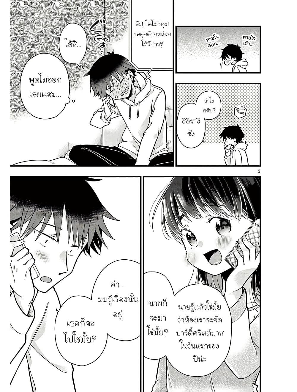 Manga-lc-com อ่านมังงะ อ่านการ์ตูน ออนไลน์ ฟรี Chotto Dake Nuke Chau Hiiragi-san ตอนที่ 1 2 3 4 5 6 7 8 9 10 11 12 13 14 ฟรี ไม่มีโฆษณา Manga-lc - อ่าน มังงะ อ่าน การ์ตูน ออนไลน์ อ่านมังงะ ฟรี