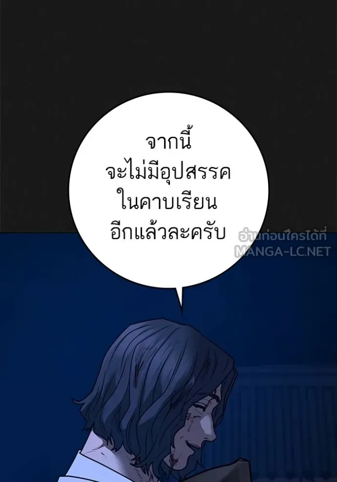 reality ตอนที่ 161 รูปที่ 95