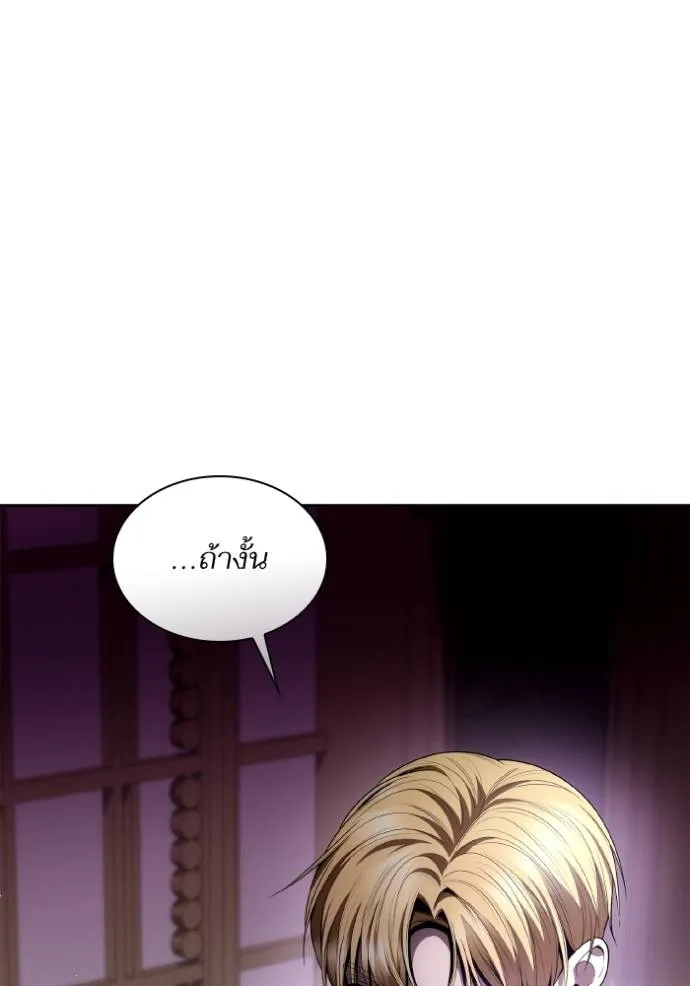 ชาตินี้น้องขอเป็นราช ตอนที่ 118 รูปที่ 133