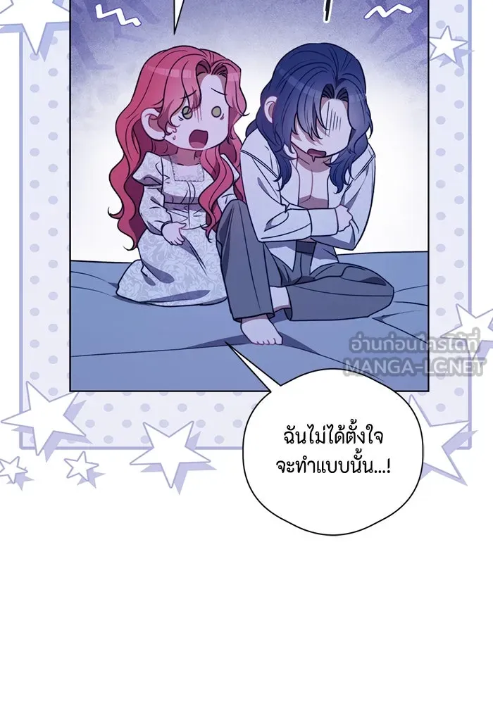ขอวิธีส่งสามีลงนรก ตอนที่ 40 รูปที่ 12