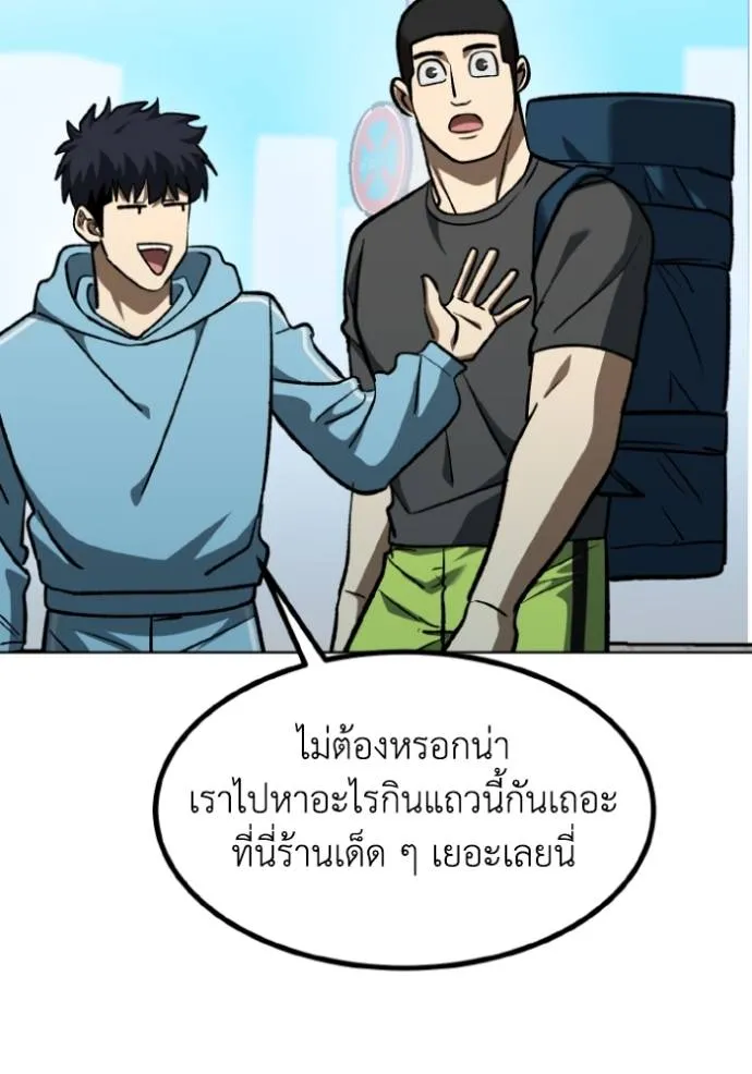ราชาแห่งอ็อกทากอน ตอนที่ 140 รูปที่ 74