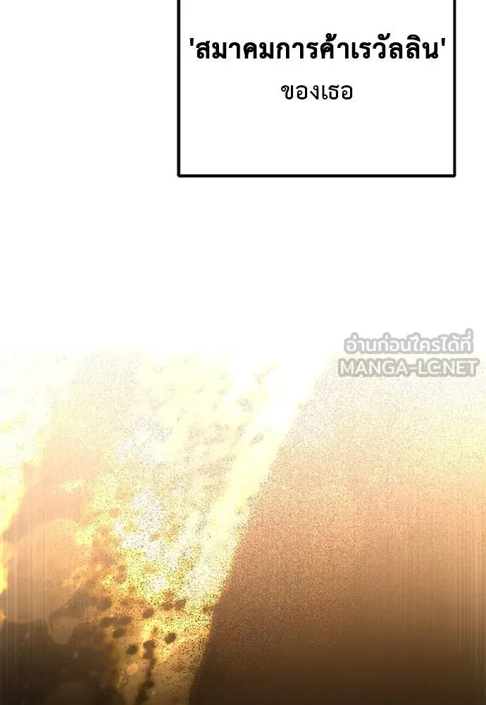 อัศวินดำล่าท้าเวลา ตอนที่ 112 รูปที่ 67