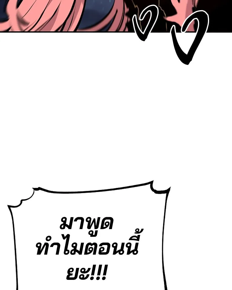 Player ตอนที่ 92 รูปที่ 82