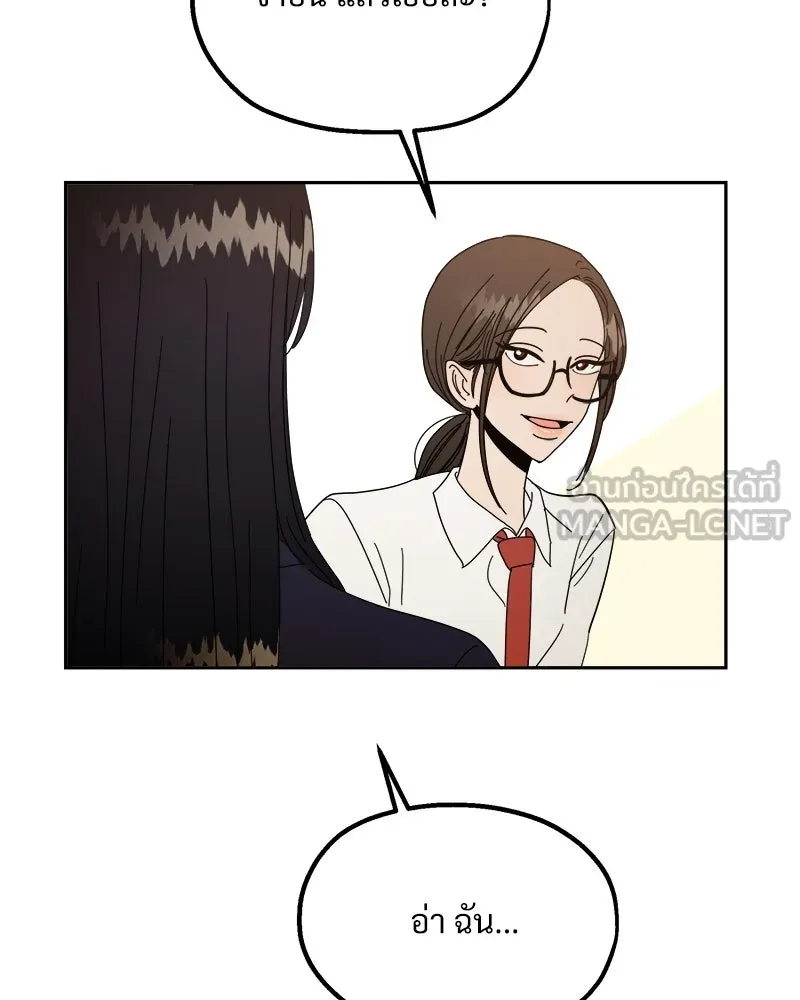 Pyramid Game เกมพีระมิด ตอนที่ ตอนพิเศษ รูปที่ 42