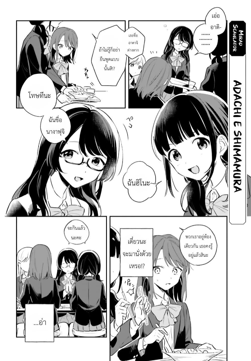 Manga-lc-com อ่านมังงะ อ่านการ์ตูน ออนไลน์ ฟรี Adachi to Shimamura (Yuzuhara Moke) ตอนที่ 1 2 3 4 5 6 7 8 9 10 11 12 13 14 ฟรี ไม่มีโฆษณา Manga-lc - อ่าน มังงะ อ่าน การ์ตูน ออนไลน์ อ่านมังงะ ฟรี