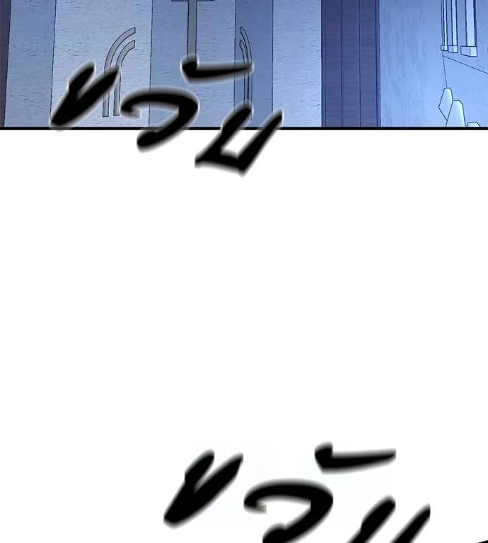 เรียกฉันว่าพระเจ้า ตอนที่ 14 รูปที่ 116