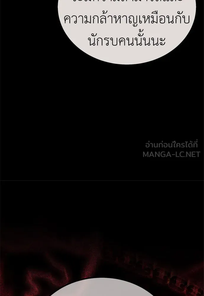 ไอ้เพลเยอร์นั่น ฉันฆ่ามันเอง ตอนที่ 34 รูปที่ 36