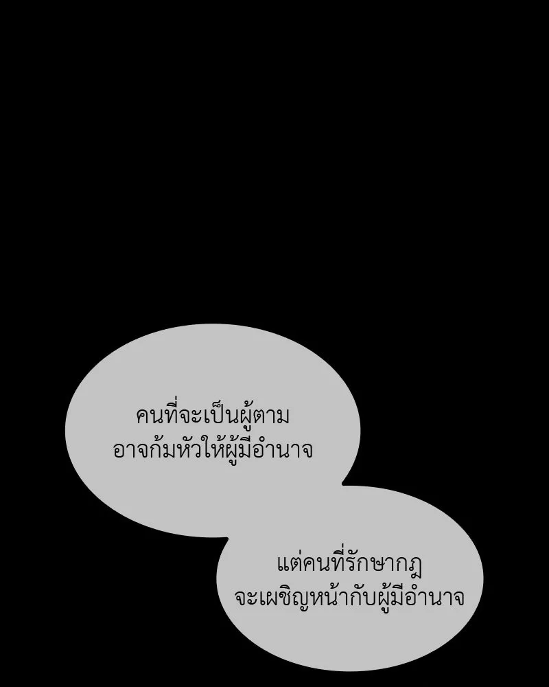 เกิดอีกทีเป็นว่าที่ประมุขลัทธิมาร ตอนที่ 54 รูปที่ 205