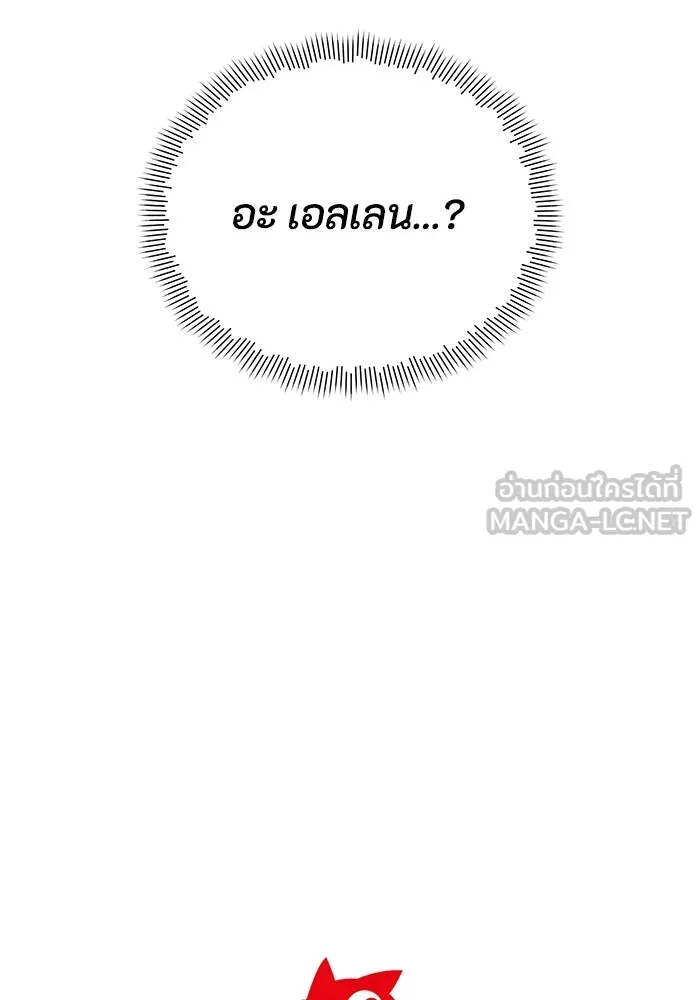 อยู่ดี ๆ ก็มีนางเอกนิยายเป็นเพื่อนบ้าน ตอนที่ 9 รูปที่ 105