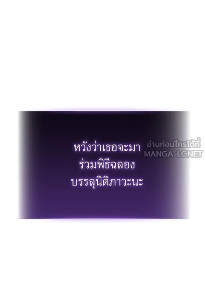 ราชินีจอมมาร ตอนที่ 36 รูปที่ 50