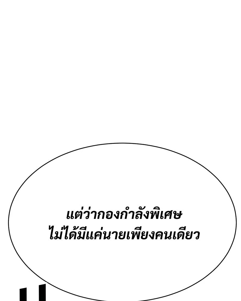 แบคXX ตอนที่ 171 รูปที่ 203
