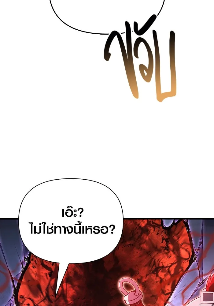 เอาชีวิตรอดในเกมฉบับคนเถื่อน ตอนที่ 73 ถ้าไม่มีมิชช่า รูปที่ 166