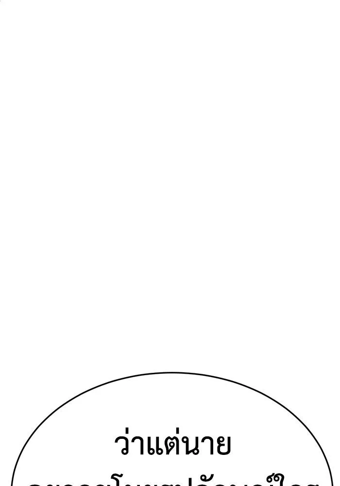 ช่วยเปลี่ยนฉันที ตอนที่ 208. ซีซัน 2 ลาอิมฮยัง 10 รูปที่ 182