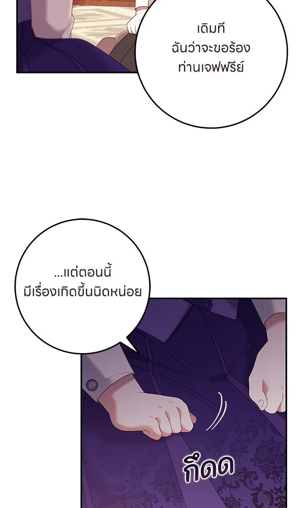 ครอบครัวผิดแผน ตอนที่ 25 รูปที่ 61