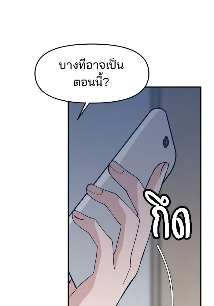 ห้องเรียนสาวแสบ ตอนที่ 70 รูปที่ 115