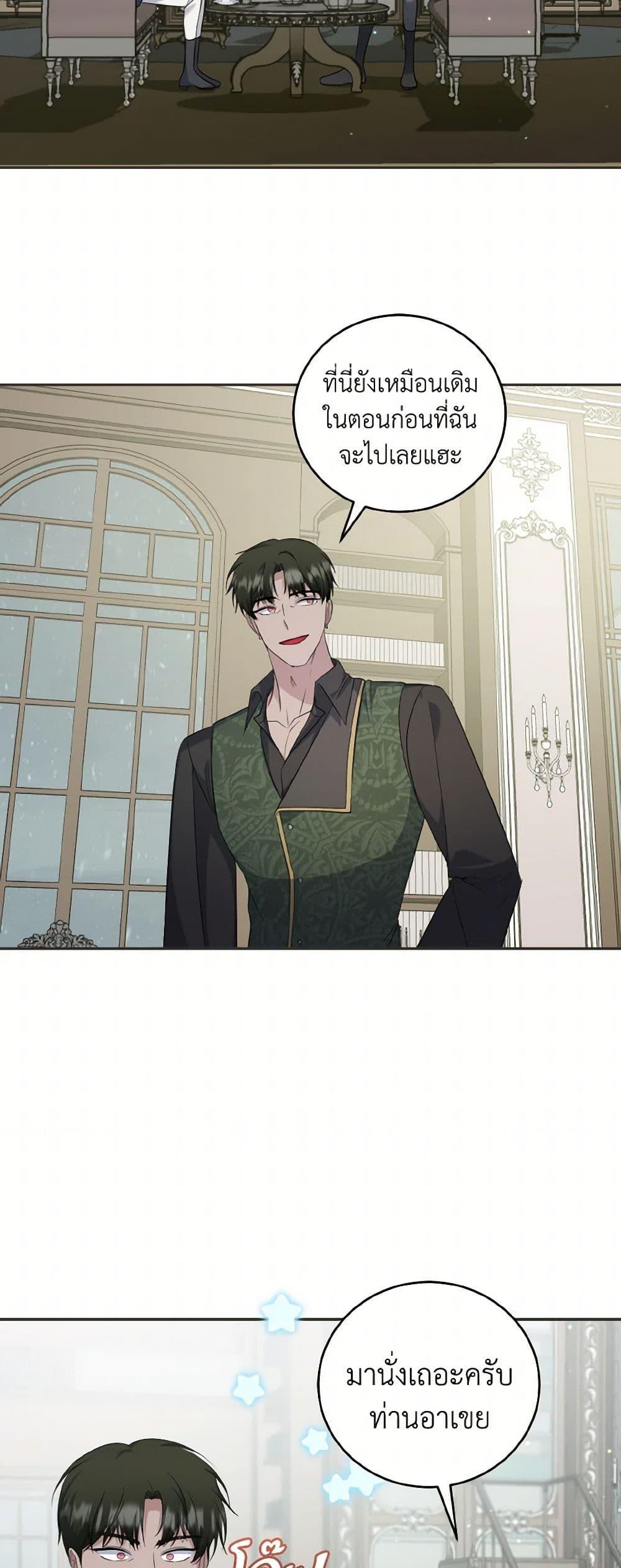 Manga-lc-com อ่านมังงะ อ่านการ์ตูน ออนไลน์ ฟรี I Plan To Become The Master Of A Stolen Family ตอนที่ 1 2 3 4 5 6 7 8 9 10 11 12 13 14 ฟรี ไม่มีโฆษณา Manga-lc - อ่าน มังงะ อ่าน การ์ตูน ออนไลน์ อ่านมังงะ ฟรี