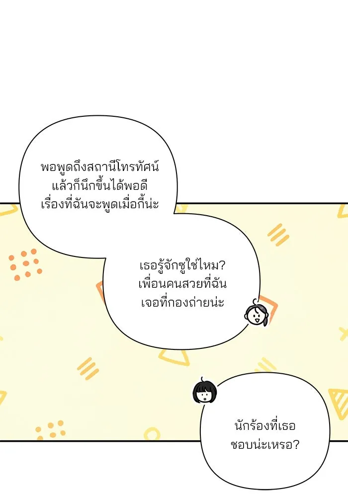 ปุลโซราได้เวลาดัง ตอนที่ 20 รูปที่ 40