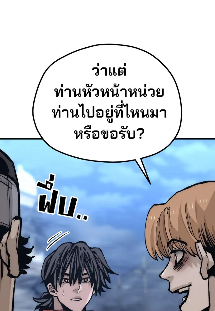 เส้นทางสู่เทพมาร ตอนที่ 128 รูปที่ 31