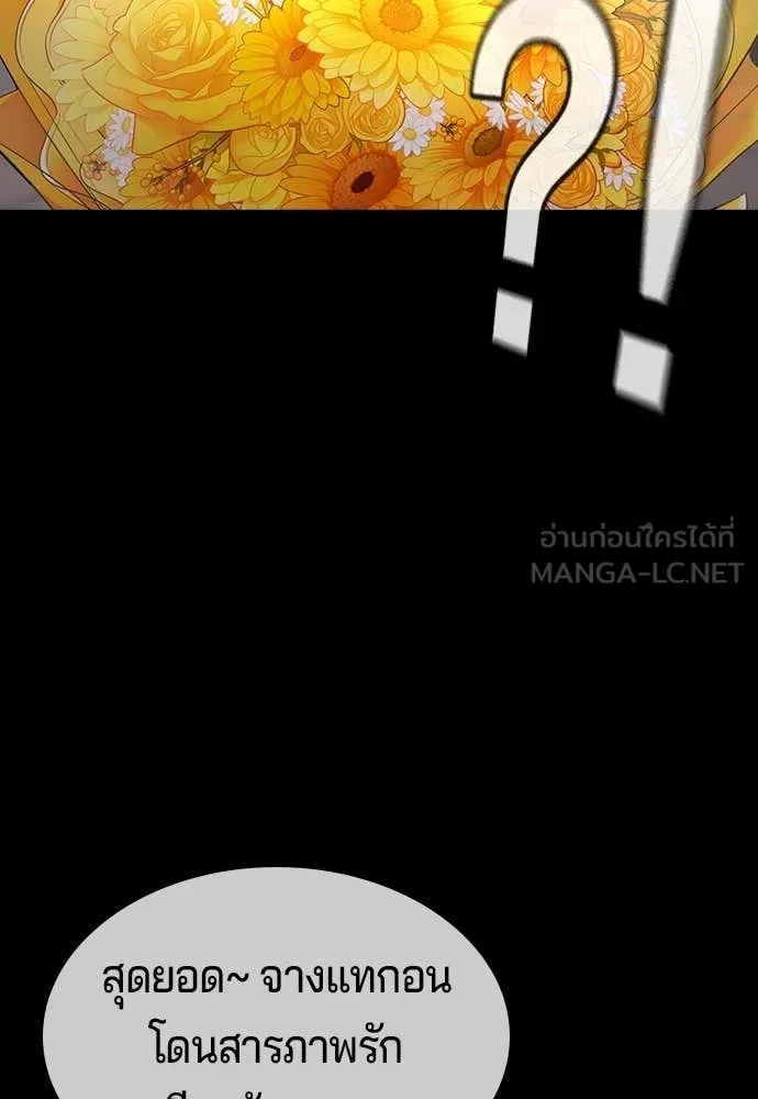 คูเซรา ตอนที่ 47 รูปที่ 7