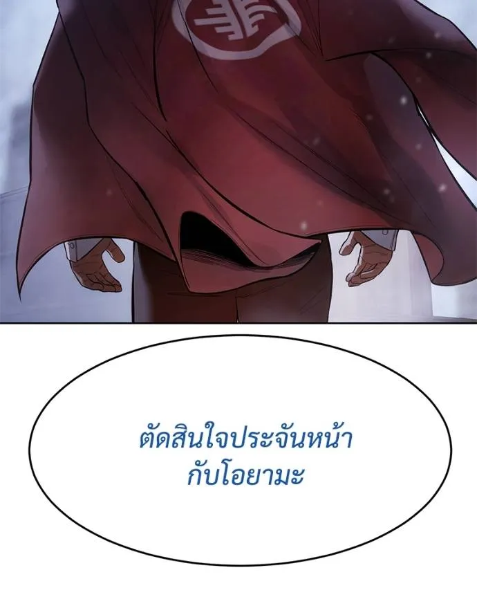 Baek XX ตอนที่ 107 รูปที่ 64