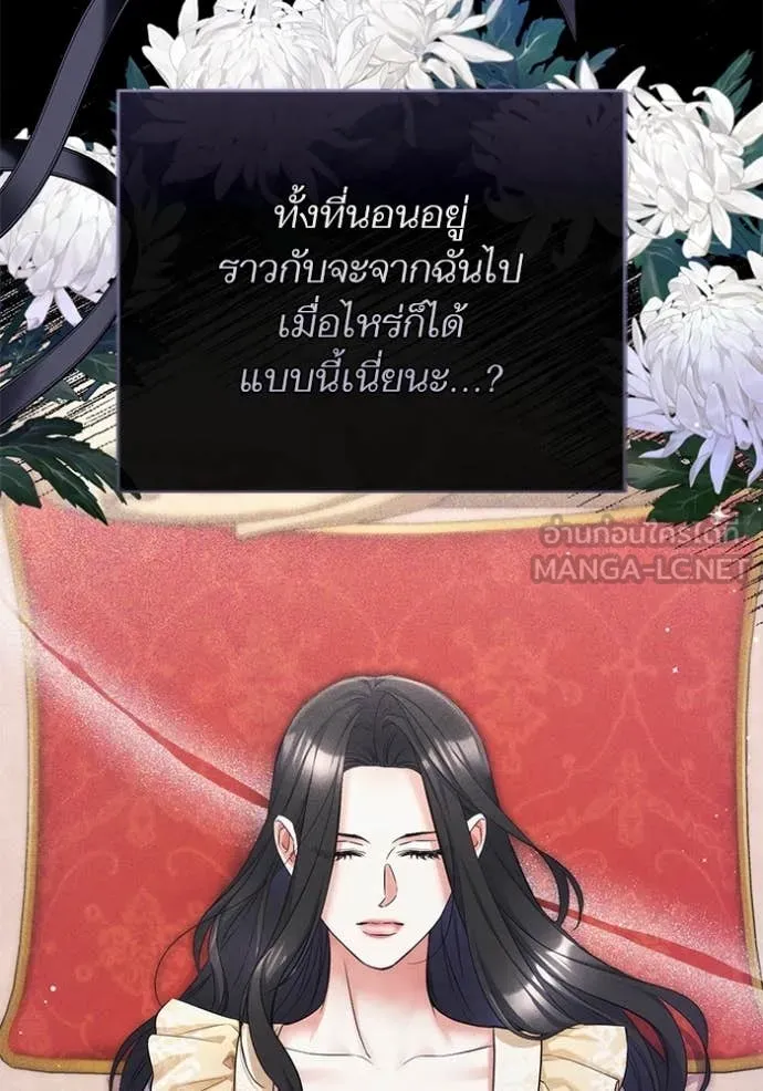 แด่ตัวละครโปรด ตอนที่ 109 รูปที่ 88