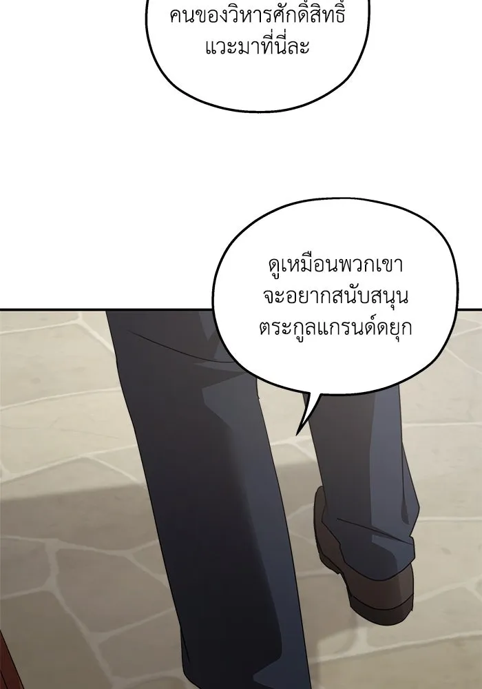 ครอบครัวสามีเห็นทีจะคลั่งรัก ตอนที่ 125 รูปที่ 92