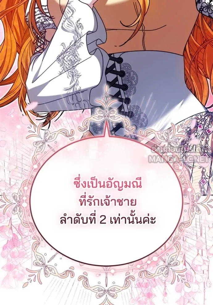 เจ้าสาวอัคนีดำ ตอนที่ 90 รูปที่ 188