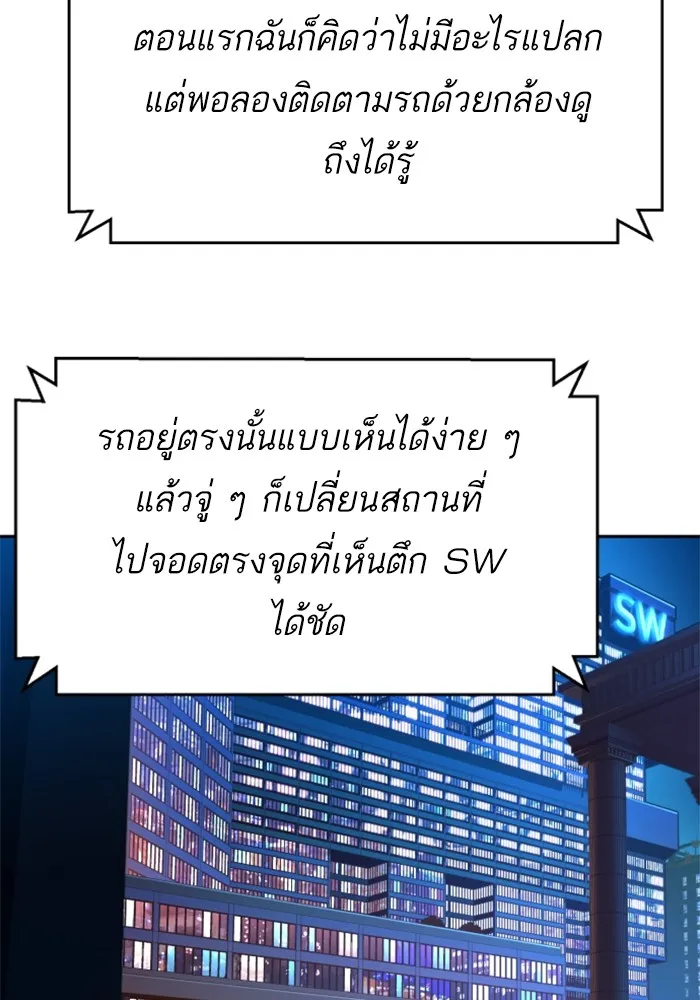 พี่ชายสายบอดี้การ์ด ตอนที่ 188 รูปที่ 10