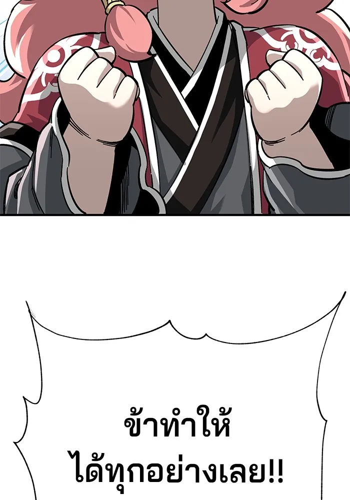 คุณปู่จอมยุทธกับหลานสาวสุดแกร่ง ตอนที่ 59 รูปที่ 122