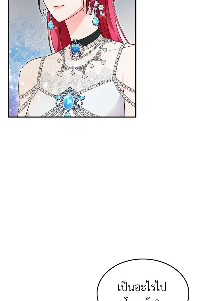 ทำแบบนี้ไม่ได้เพคะ องค์ชาย ตอนที่ 70 รูปที่ 107