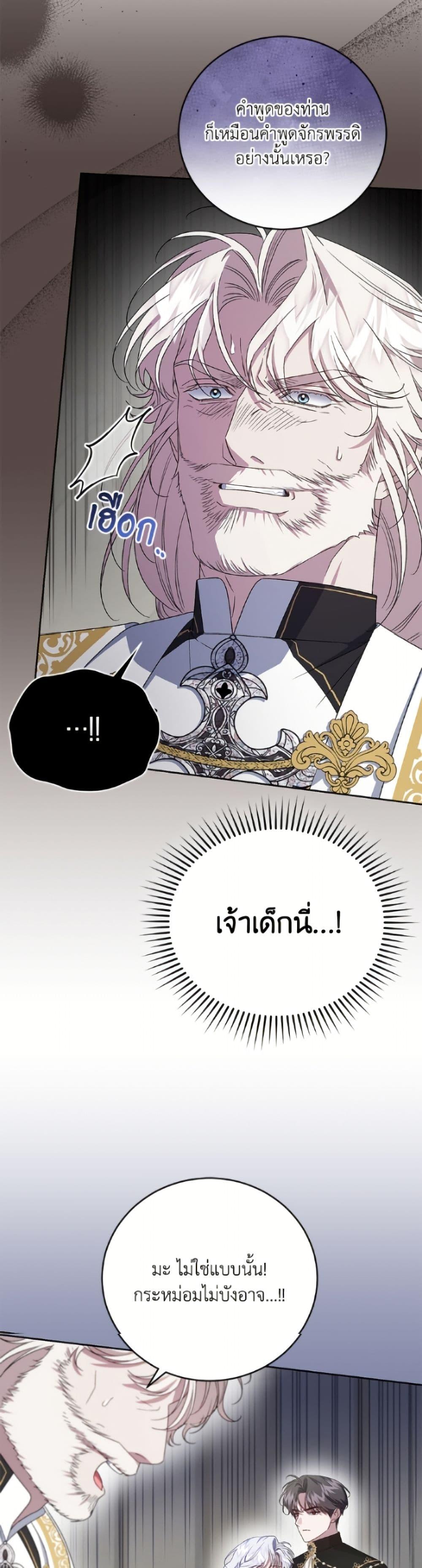 Manga-lc-com อ่านมังงะ อ่านการ์ตูน ออนไลน์ ฟรี I Became the Stepmother of an Irrevocable Dark Family ตอนที่ 1 2 3 4 5 6 7 8 9 10 11 12 13 14 ฟรี ไม่มีโฆษณา Manga-lc - อ่าน มังงะ อ่าน การ์ตูน ออนไลน์ อ่านมังงะ ฟรี