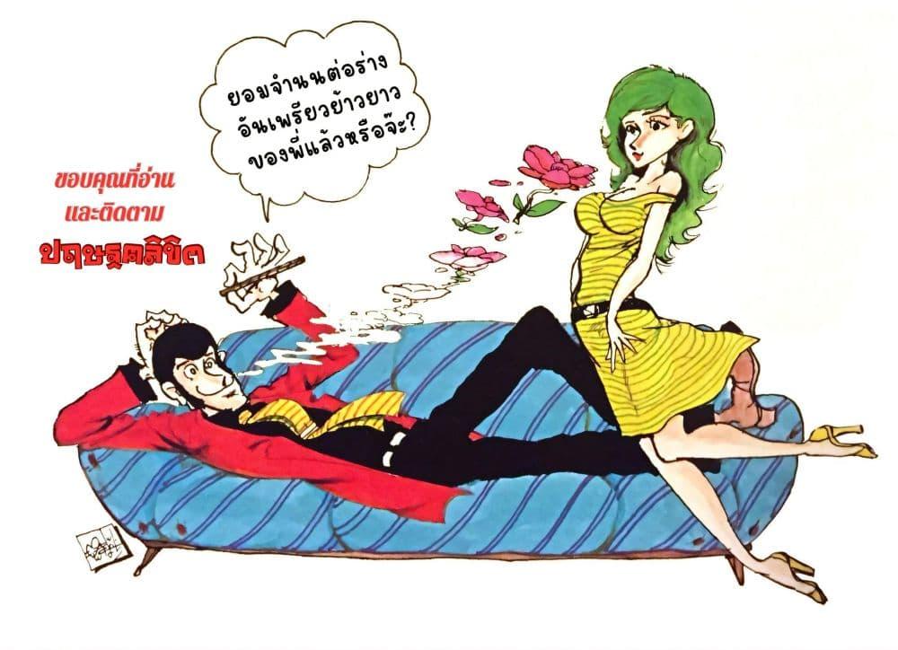 Manga-lc-com อ่านมังงะ อ่านการ์ตูน ออนไลน์ ฟรี Lupin the third ตอนที่ 1 2 3 4 5 6 7 8 9 10 11 12 13 14 ฟรี ไม่มีโฆษณา Manga-lc - อ่าน มังงะ อ่าน การ์ตูน ออนไลน์ อ่านมังงะ ฟรี