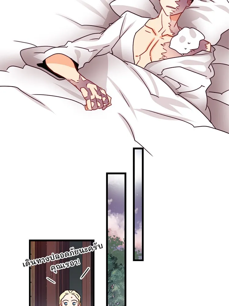 Bring the Love ตอนที่ 37 รูปที่ 65