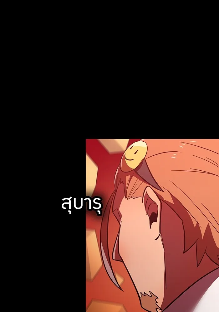 เพลเยอร์เลือดเทวะ ตอนที่ 48 หายนะครั้งที่ 1 ① รูปที่ 34